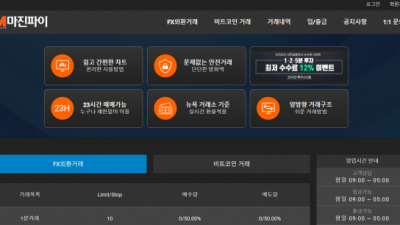 [먹튀확정] 마진파이 먹튀사이트 MARGINPIE 검증 marginpie.com