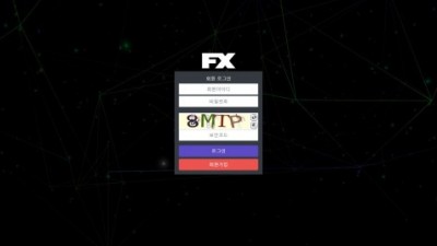 [먹튀확정] 에프엑스 먹튀사이트 FX 검증 fx-440.com