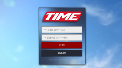 [먹튀확정] 타임 먹튀사이트 TIME 검증 time-247.com