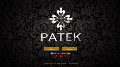 [먹튀확정] 파텍 먹튀사이트 PAKEK 검증 patek-011.com