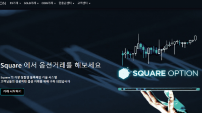 [먹튀확정] 스퀘어옵션 먹튀사이트 SQUAREOPTION 검증 sq-option.com