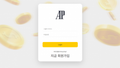 [먹튀확정] 에이피 먹튀사이트 AP 검증 ap7ap.com