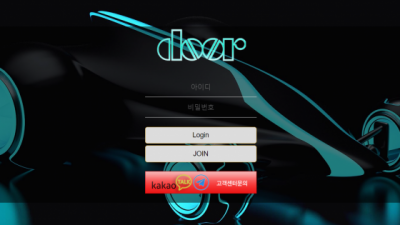 [먹튀확정] 도어 먹튀사이트 DOOR 검증 door-365.com