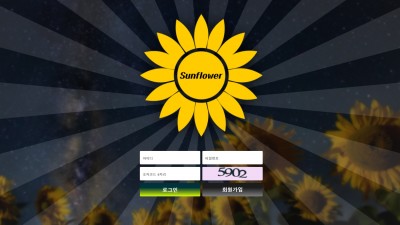 [먹튀확정] 썬플라워 먹튀사이트 SUNFLOWER 검증 sf-00.com