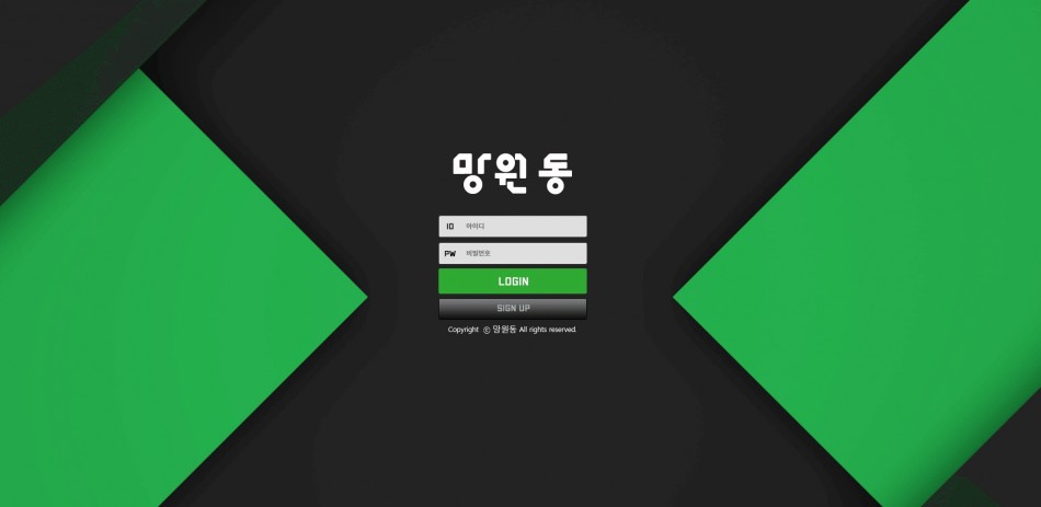 망원동 먹튀검증 주소 가입코드 추천인 도메인 사설토토