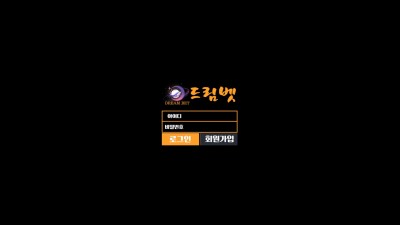 [먹튀확정] 드림벳 먹튀사이트 DREAMBET 검증 dm-77.com