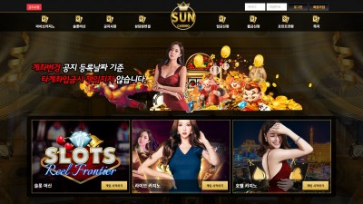 [먹튀확정] 썬카지노 먹튀사이트 SINCASINO 검증 sun-20.com