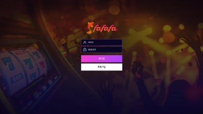 [먹튀확정] 파파파 먹튀사이트 FAFAFA 검증 fff8pro.com