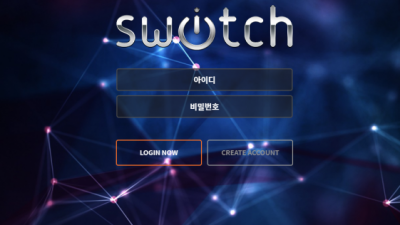 [먹튀확정] 스위치 먹튀사이트 SWITCH 검증 wc5677.com