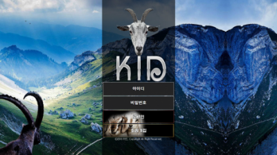 [먹튀확정] 키드 먹튀사이트 KID 검증 kid-187.com