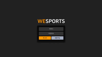 [먹튀확정] 위스포츠 먹튀사이트 WESPORTS 검증 we-686.com