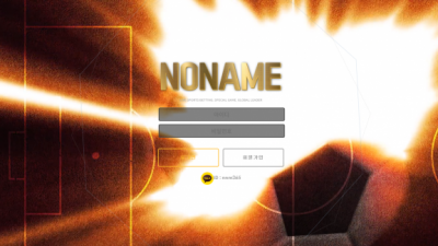 [먹튀확정] 노네임 먹튀사이트 NONAME 검증 no-486.com