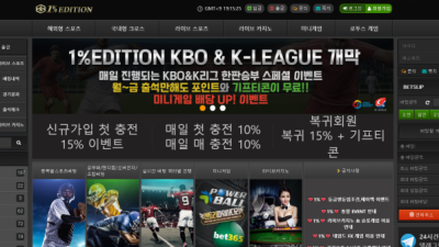 [먹튀확정] 1프로에디션 먹튀사이트 1%EDITION 검증 make996.com