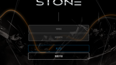 [먹튀확정] 스톤 먹튀사이트 STONE 검증 kgc-12.com