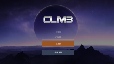 [먹튀확정] 클라임 먹튀사이트 CLIMB 검증 on914.com