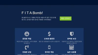 [먹튀확정] 피타 먹튀사이트 FITA 검증 dididoka.com