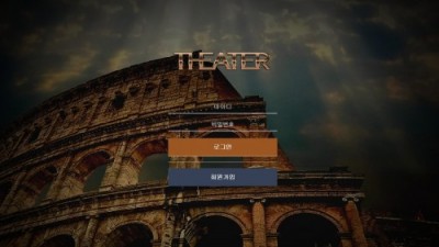 [먹튀확정] 극장 먹튀사이트 THEATER 검증 a4q3.com