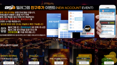 [먹튀확정] 비에스비 먹튀사이트 BSB 검증 bsb-kor.com