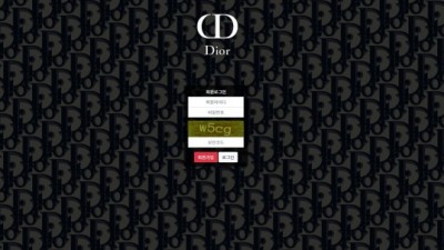 [먹튀확정] 디올 먹튀사이트 DIOR 검증 dior-505.com