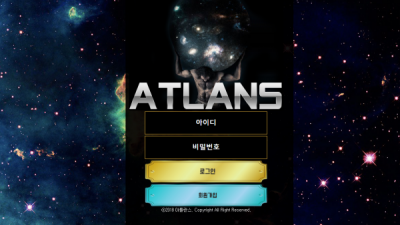 [먹튀확정] 아틀란스 먹튀사이트 ATLANS 검증 ateu-llan.com