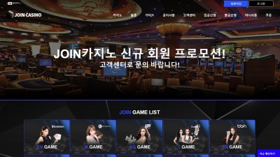 [먹튀확정] 조인카지노 먹튀사이트 JOINCASINO 검증 sa5640.com