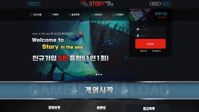 [먹튀확정] 스토리인더씨 먹튀사이트 STORYINTHESEA 검증