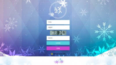 [먹튀확정] 눈꽃 먹튀사이트 SNOWFLOWER 검증 Snow-2.com