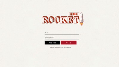 [먹튀확정] 로케트 먹튀사이트 ROCKET 검증 rct-mbc999.com