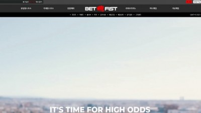 [먹튀확정] 벳피스트 먹튀사이트 BETFIST 검증 bf-2021.com