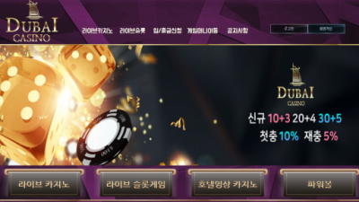 두바이카지노 먹튀사이트 DUBAICASINO 검증 eqd-374.com