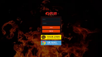 [먹튀확정] 레드썬 먹튀사이트 REDSUN 검증 vgy79.com