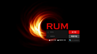 [먹튀확정] 럼 먹튀사이트 RUM 검증 ru-123.com