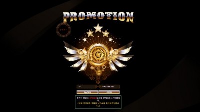 [먹튀확정] 프로모션 먹튀사이트 PROMOTION 검증 pprt1.com