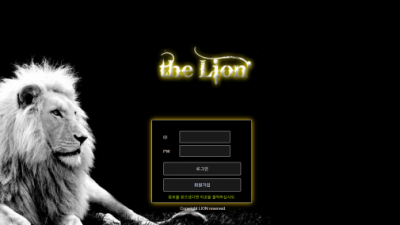 [먹튀확정] 라이온 먹튀사이트 LION 검증 la-s37.com