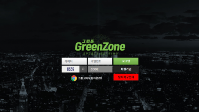 [먹튀확정] 그린존 먹튀사이트 GREENZONE 검증 gr-fox.com