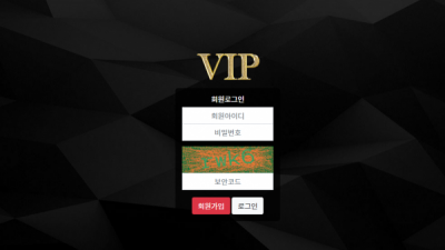 [먹튀확정] VIP 먹튀사이트 클릭계열 검증 vip-110.com