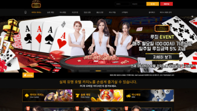 [먹튀확정] 볼카지노 먹튀사이트 BALLCASINO 검증 ball339.com