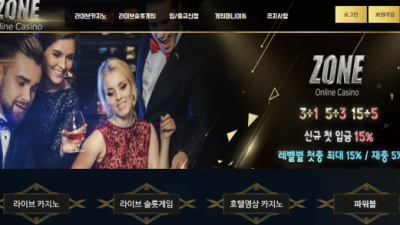 [먹튀확정] 존카지노 먹튀사이트 ZONECASINO 검증 dazoe57.com