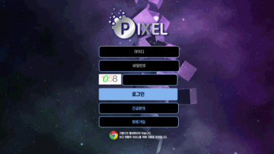 [먹튀확정] 픽셀 먹튀사이트 PIXEL 검증 pxpx-79.com