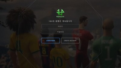 [먹튀확정] 에잇틴 먹튀사이트 18H 검증 18h-sss.com