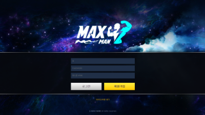 [먹튀확정] 맥스맨 먹튀사이트 검증 max-ssdd.com