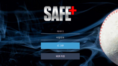 [먹튀확정] 세이프 먹튀사이트 SAFE 검증 seb456.com