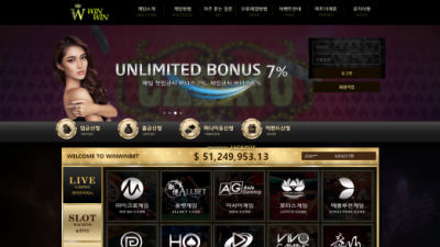 [먹튀확정] 윈윈벳 먹튀사이트 WINWINBET 검증 winwinbet.vip