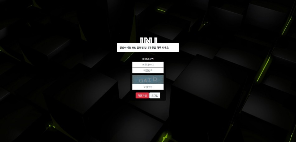제이앤제이 먹튀검증 주소 가입코드 추천인 도메인 사설토토