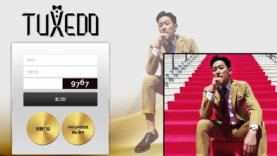 [먹튀확정] 턱시도 먹튀사이트 TUXEDO 검증 tt-xoxo.com