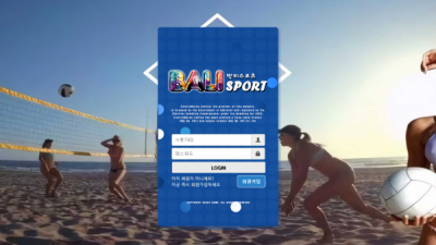 [먹튀확정] 발리스포츠 먹튀사이트 BALISPORTS 검증 bali890.com