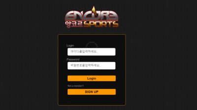 [먹튀확정] 앙코르 먹튀사이트 ENCORE 검증 enb-ton7.com