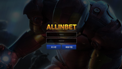 [먹튀확정] 올인벳 먹튀사이트 ALLINBET 검증 allin-mol.com