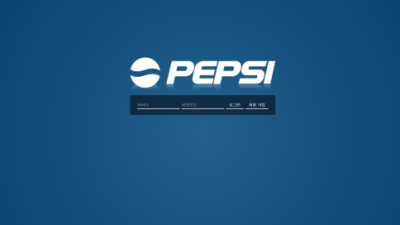 [먹튀확정] 펩시 먹튀사이트 PEPSI 검증 pep-20.com