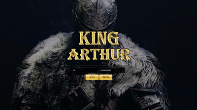 [먹튀확정] 킹아더 먹튀사이트 KINGARTHUR 검증 king-77.com